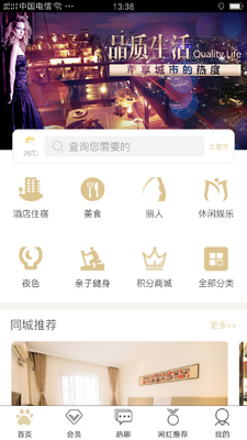 �ȹ�app������ͼ3