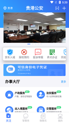 ��۹���app��ͼ3