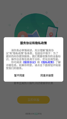 ����������app��ͼ3