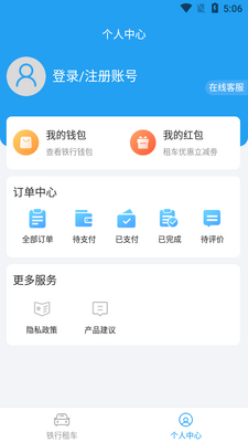�����⳵�ͻ��˽�ͼ0