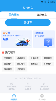 �����⳵�ͻ��˽�ͼ2