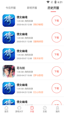 ˫������Ϸƽ̨app��ͼ1