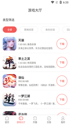 ˫������Ϸƽ̨app��ͼ2
