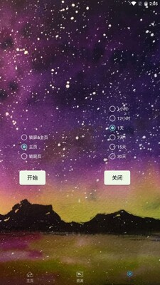 lMken助手app截图0