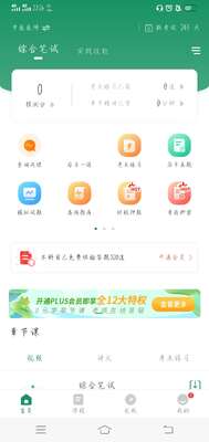 2026ִҵҽʦ׼���app��ͼ2