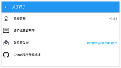 ����app�޹���ͼ2