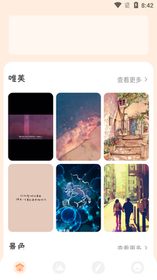 ear��ֽapp��ͼ2