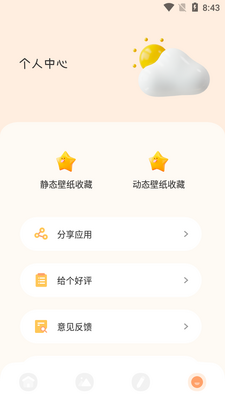 ear��ֽapp��ͼ0