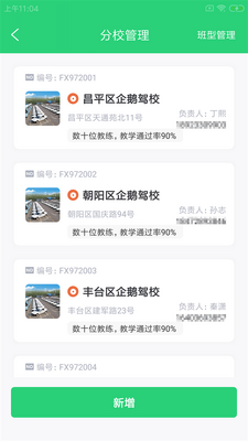 򽺽����ͨapp��ͼ2