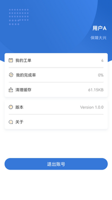ͨ�̱�app�ٷ����ͼ2