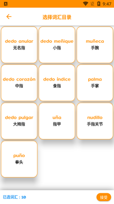 ѧ��������ES Vocabulario�߼����ͼ0