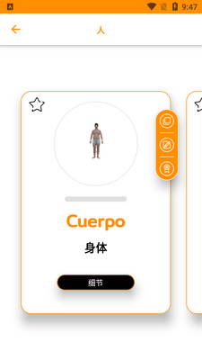 ѧ��������ES Vocabulario�߼����ͼ3