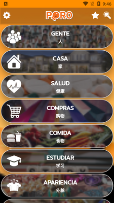 ѧ��������ES Vocabulario�߼����ͼ7
