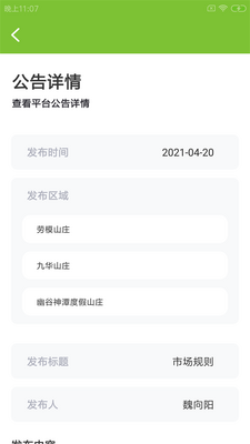 ����ũ�ְ�app��ͼ2