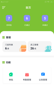 ����ũ�ְ�app��ͼ3