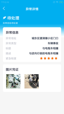 ���ۻ��̻�app��ͼ2