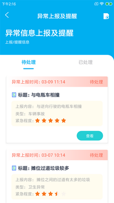 ���ۻ��̻�app��ͼ3