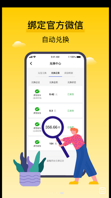 腾讯搜活帮APP截图0