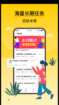 腾讯搜活帮APP截图4