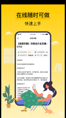 腾讯搜活帮APP截图2