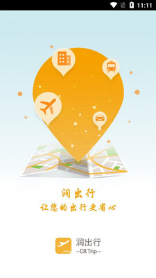 润出行手机最新2026版本截图3