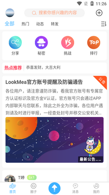 LookMea��Ц����app�ٷ����ͼ2