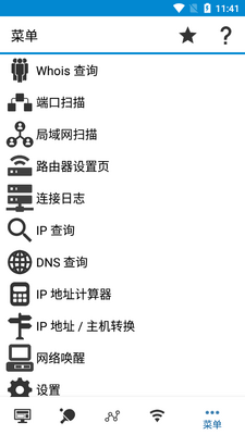 wifi����WiFi Tools app��׿���ͼ0