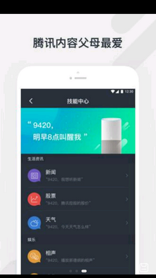 ��Ѷ����APP��ͼ0