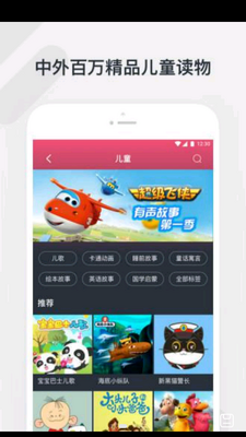 ��Ѷ����APP��ͼ1