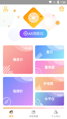 AR���߲�������app��ͼ3