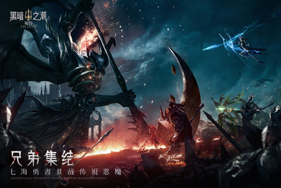 黑暗之潮契约截图4