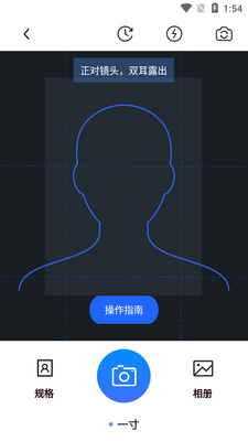 简历制作大师模板工具app截图1