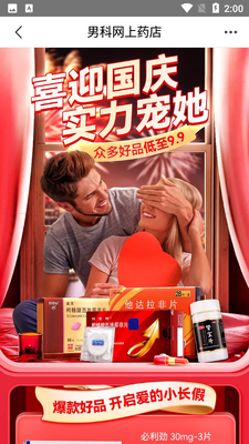 �п�����ҩ���ͼ2