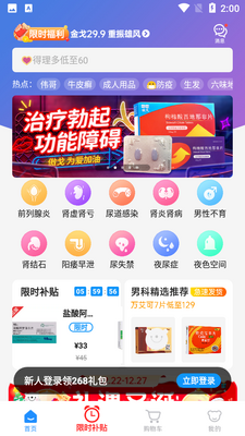 �п�����ҩ���ͼ4