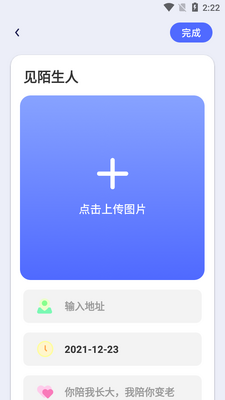 �ɳ�֮��ʱ���¼app��ͼ3