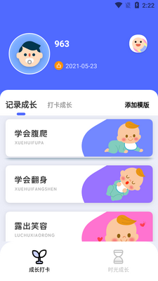�ɳ�֮��ʱ���¼app��ͼ0