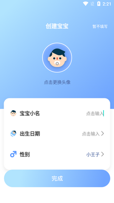 �ɳ�֮��ʱ���¼app��ͼ1