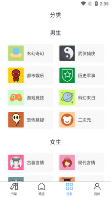 ������С˵app��ͼ1