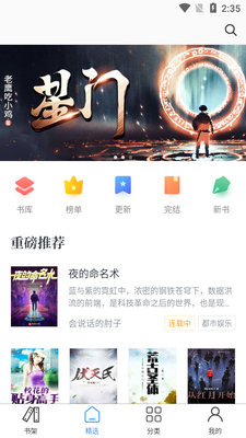 ������С˵app��ͼ3