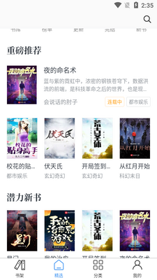 ������С˵app��ͼ2