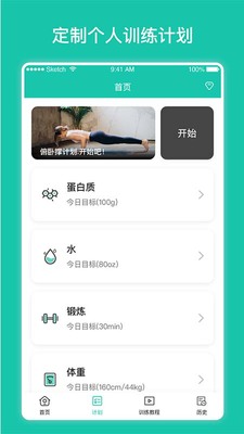 ÿ�ս����ƻ���app��ͼ2