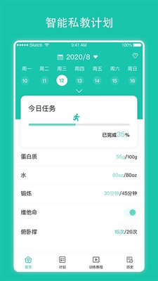 ÿ�ս����ƻ���app��ͼ3