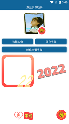 2026����˫��ͷ������app��ͼ4