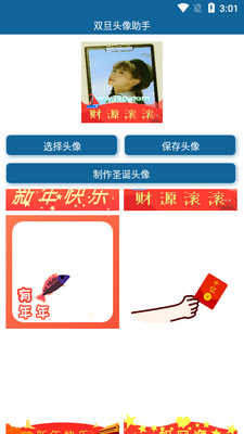 2026����˫��ͷ������app��ͼ3