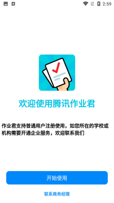 ��Ѷ��ҵ����ͼ4