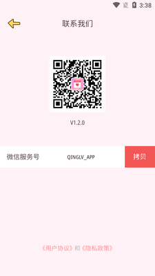 情侣记录恋爱天数app截图0
