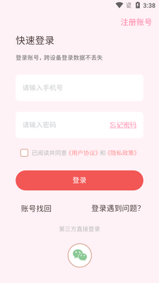 情侣记录恋爱天数app截图2