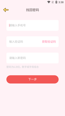 情侣记录恋爱天数app截图1