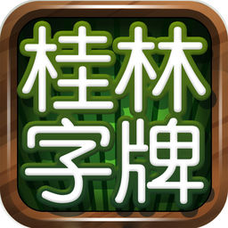 老k桂林字牌下载最新版2.1 安卓手机版