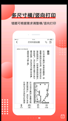 �е���ӡ���ֻ����ͼ0